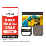 极米（XGIMI）Z9X 4K+光子幕布2.0 全新轻薄4K光学变焦投影 1600CVIA真实高亮