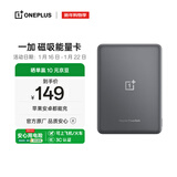 一加 磁吸能量卡【3C认证可上飞机】原装 磁吸充电宝5000 超薄小巧便携 适配iphone17系列京东自营