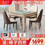 喜迎门【20万次不卡牌/低音机】麻将机全自动麻将桌家用餐桌两用 2【送椅子四把】JD仓+餐桌式+低音机+香槟金