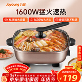 九阳（Joyoung）6L大容量1600W多功能锅大火力火锅电火锅电炒锅电热锅火锅专用锅电煮锅HG60-G91