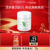 伊丽莎白雅顿身体乳润肤露绿茶蜜滴250ml滋润保湿清爽嫩肤 礼物送朋友
