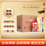 茅台【会员好礼】飞天 500ml 酱香型 贵州 白酒 送礼佳选 商务宴 43度 500mL 6瓶 【整箱原箱jd发货】