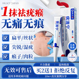 DR.SCT去除疣体脱落药膏疣清宁扁平疣丝状疣瘊子专用祛疣膏尖锐湿疣神器