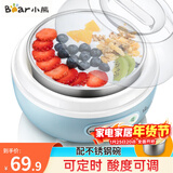 小熊（Bear）酸奶机家用全自动微电脑可定时不锈钢内胆酸奶发酵机 【三档酸度+304内胆】SNJ-C10H1