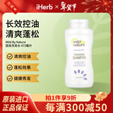 Mild By Nature护发素 丰盈浓密成分安心pH值平衡 迷迭香薄荷味洗发水