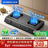 创维（Skyworth）燃气灶煤气灶双灶家用5.2kW大火力66%高热效率台式双灶炉具JZT-Z203T天然气