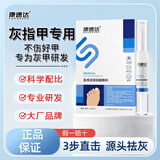 康速达医用足部创面敷料灰指甲型医专用退热凝胶脱指趾甲沟炎正品官方店 【3瓶周期装】重度康速达 医用足部创面敷料（灰指甲 甲沟炎适用专用指甲抑菌液