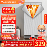 艾美特（AIRMATE）【UV杀菌】烘干机家用干衣机烘衣机暖风机470L衣柜式定时柔烘婴儿内衣消毒机小型风干机 HG12-M6