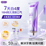 舒客美白智感白牙膏去渍去黄除口臭抑菌含氟防蛀清新口气120g新老随机
