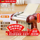 拜杰电动压面机面条机家用全自动一体饸烙机多功能馄饨皮饺子皮厨房和面机器切面机商用擀面机筱面工具 红色四刀型【压面皮+1.5+2.5+4/9mm】 优质不锈钢丨8档调节丨仿古法制面/澎湃动力