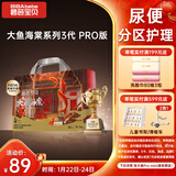 碧芭宝贝大鱼海棠pro拉拉裤L36片(9-14kg)尿不湿 裸感腰围 秋冬不闷