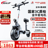 希洛普（SEALUP） 锂电池电动滑板车 便携可折叠电动车 代驾两轮代步车迷你电动车 48V白/国家3C金宇星电机/朝阳防爆真空胎/约40km