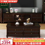 方寸毫厘电视柜 美式乡村实木电视机柜客厅家具地柜玻璃门电视柜带抽屉 1.36米多抽屉茶几 深胡桃色