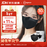 超亚医用外科成人3D立体口罩 黑色独立装潮流口罩防过敏冬季保暖30只