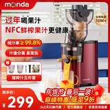 蒙达榨汁机汁渣分离家用全自动多功能原汁机商用大口径果蔬炸汁果汁机分离榨汁多功能榨汁机SJ-09 【大口径易清洗】轻奢红 SJ01