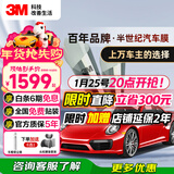 3M【原装进口】汽车贴膜 朗清系列 深色轿车全车汽车玻璃车膜太阳膜隔热膜车窗膜 包施工