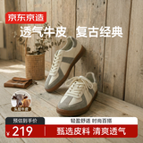 京东京造德训鞋春夏季女轻便舒适女鞋复古经典休闲鞋女 米黄色女38