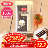 美丽雅一次性吸管咖啡搅拌棒 150支独立包装 食品级奶茶三品吸管