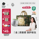 babycare金山茶花拉拉裤XXXL24+3片(＞17kg)婴儿尿不湿超薄透气轻柔花苞裤