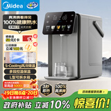 美的（Midea）小魔方plus即热熟水机 饮水机电热水瓶电水瓶 烧水壶电热水壶5L 保温恒温一体真沸腾除氯32FPro