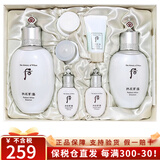 后（The history of Whoo）韩国进口天气丹天率丹水妍拱辰享补水套盒护肤品元旦春节礼盒套装 后雪玉凝水乳7件套-焕白提亮