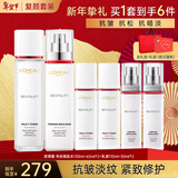 欧莱雅（LOREAL）护肤品套装礼盒复颜水乳抗皱紧致淡纹保湿化妆品新年礼物送妈妈 19】复颜抗皱护肤套装