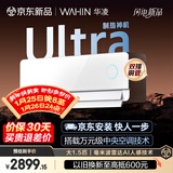 华凌空调 神机二代Ultra大1.5匹一级能效双排铜管智能变频挂机  节能省电KFR-35GW/N8HE1IIUltra霓光白