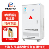 RMSPD上海人民稳压器全自动220v家用大功率单相智能电压电源稳压电源 TND-50KVA(150V) 220V