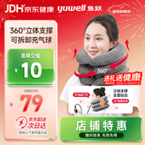 鱼跃（Yuwell）充气式颈椎牵引器M型家用矫正颈托拉伸器颈托护颈椎医用牵引支撑