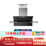 方太【推荐升级款L2P】L2+TF27B  超薄顶侧双吸烟灶套装  26风量油烟机+5.2KW天燃气灶