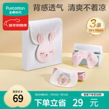 全棉时代婴儿隔汗巾儿童纯棉吸汗巾幼儿园垫背巾39×19cm小免+米白+粉 3条