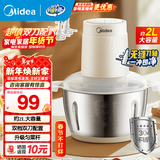 美的（Midea） 绞肉机家用绞馅机碎肉机打肉机饺子肉馅电动多功能料理机搅拌机切菜婴儿辅食机 JC13B【不锈钢杯身+双刀配置】 1.8L