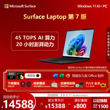 微软（Microsoft）Surface Laptop 第7版 笔记本电脑 国家补贴 触屏轻薄本 AI PC 骁龙X Elite 32G 1T 典雅黑 礼品