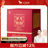 八马茶业乌龙茶 铁观音陈香型老铁5年 一级200g 礼盒装茶叶送礼