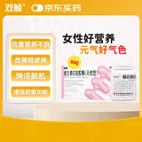 维福佳复合维生素B片100片*1瓶 防治营养不良+双鲸 维生素E软胶囊（天然型）100毫克*30粒/盒 增强卵巢功能