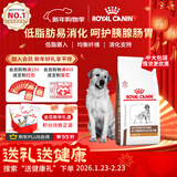 皇家处方狗粮LF22促进消化高能量成犬低脂易消化全价处方狗粮1.5KG