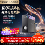 史密斯（A.O.SMITH）佳尼特加热净水器 蓝鲸净热2.0 Ultra直饮一体机厨房专用台下用净水机 100℃真沸腾 CDR2000S2