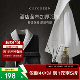 康尔馨五星级酒店浴袍 男女全棉毛巾料家居服浴衣 加厚柔软吸水 白色