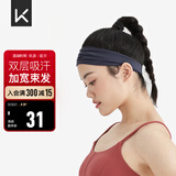 Keep运动宽发带瑜伽舞蹈运动健身吸汗透气束发带 暗夜蓝