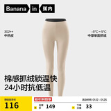 蕉内热皮302++保暖裤男女士7A抗菌秋裤抓绒加厚秋冬季内衣打底裤棉裤