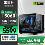 攀升战神 酷睿i5 14400F/14600KF/RTX5060 Ti/3050/5070设计师游戏台式电脑主机台式机整机 配置二14代酷睿 i5 RTX5060