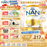 雀巢（Nestle）超级能恩 适度水解 5HMO 婴幼儿奶粉 2段 800g/罐*6  6-12个月