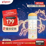 贝亲（Pigeon）自然成长翻盖直饮吸管 大童奶瓶330ml 马戏团 18月+ AA279