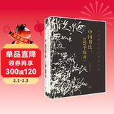 中国书法：167个练习（书法技法的分析与训练）（增订版）