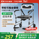 怡辉（YIHUI）坐便椅老人坐便器家用结实蹲厕大便座椅便携式带轮可推移动马桶