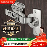 卡贝铰链柜门合页阻尼液压缓冲橱柜鞋柜门铰五金【无盖】大弯单只装