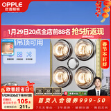 欧普照明（OPPLE） 多功能浴霸灯暖三合一卫生间嵌入式集成吊顶普通吊顶家用灯暖 【普通吊顶-F102】经典速热灯暖