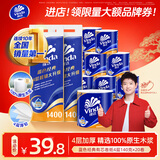 维达（Vinda） 卷纸蓝色经典4层加厚 可冲散家用卷筒卫生纸巾手纸加厚厕纸无香 4层 140g*20卷 实惠耐用不堵马桶