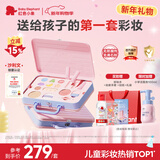红色小象【新年礼物】宇宙奇趣彩妆礼盒儿童化妆品口红眼影女孩生日礼物