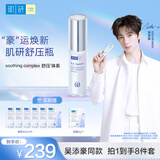 肌研臻致光曜淡纹精华液30ml 紧致轮廓弹润焕肤补水保湿舒压瓶